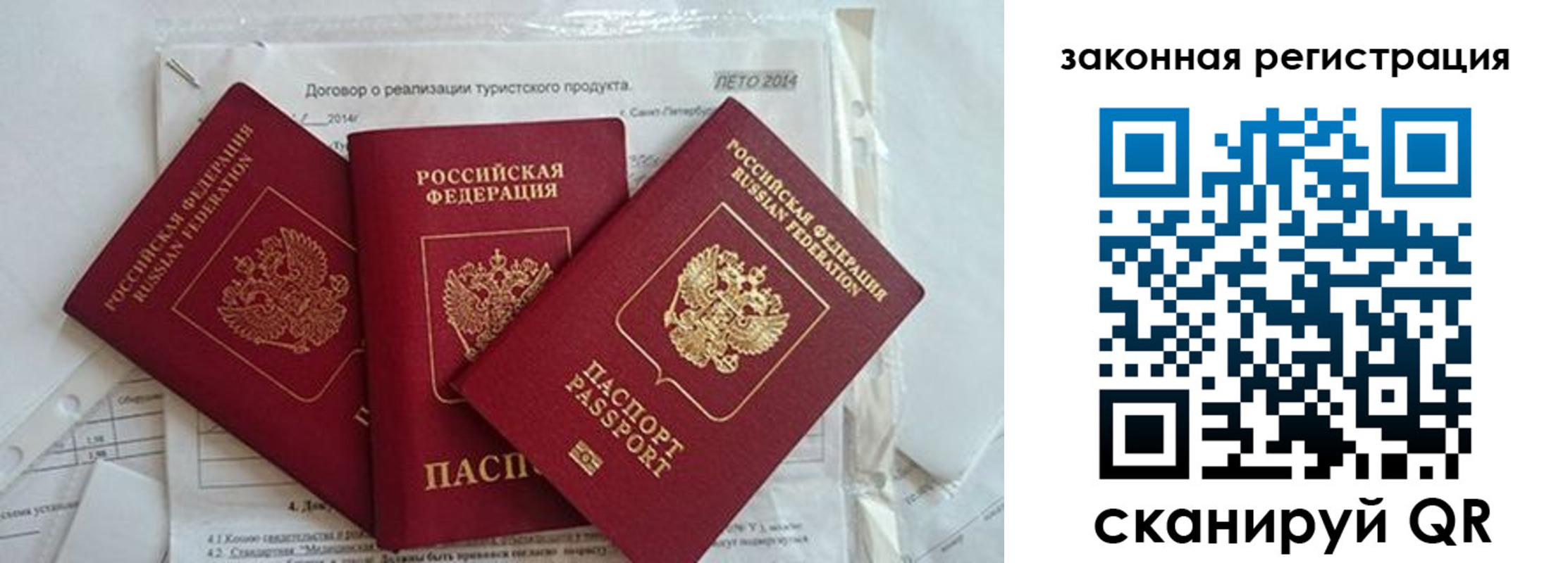временная регистрация для всех в Дубне