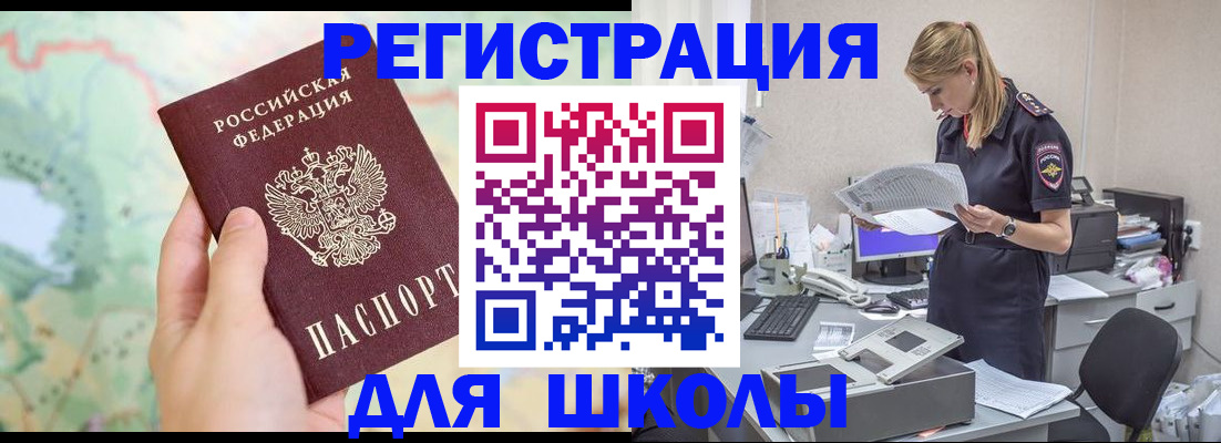 временная регистрация законно в Дубне