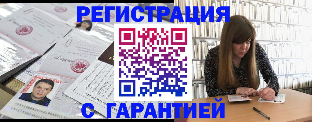 прописка ребенка в Дубне