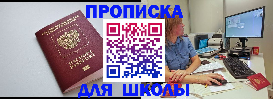 где прописаться в Дубне
