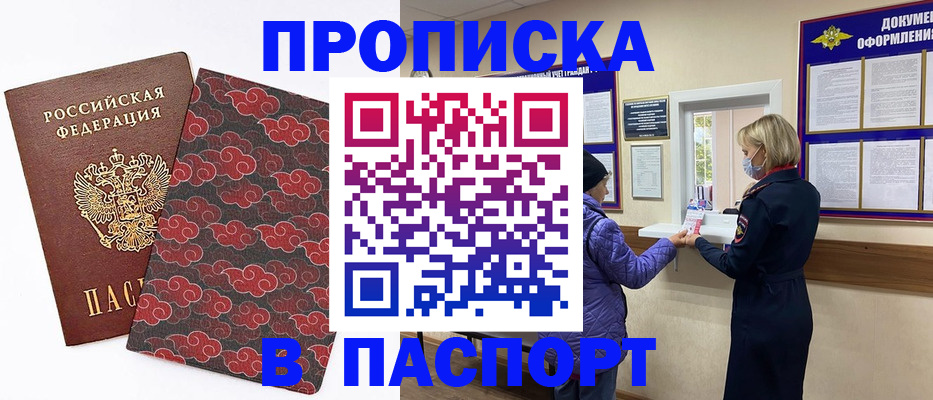 регистрация в Дубне