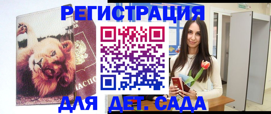 временная регистрация законно в Дубне