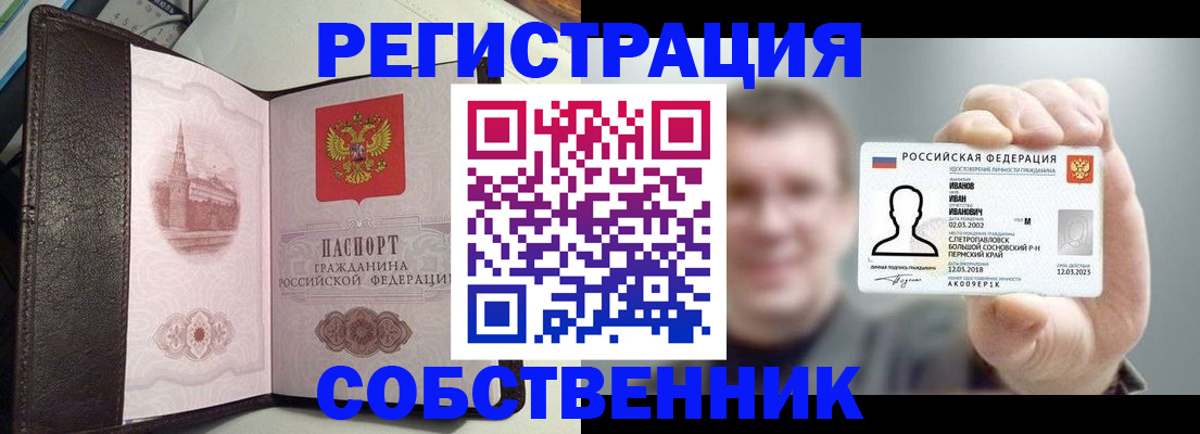 временная регистрация в квартире в Дубне
