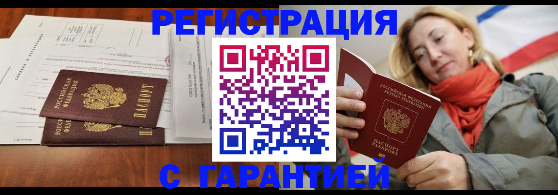 прописка законно в Дубне