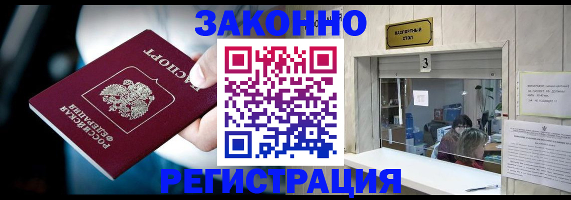 прописка поиск в Дубне