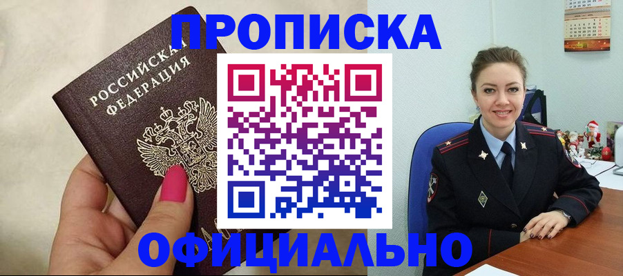 прописка иностранных граждан в Дубне