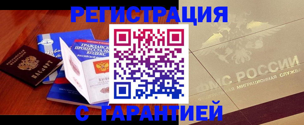 прописка поиск в Дубне