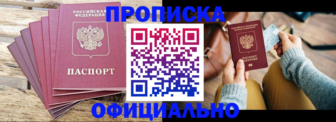 где прописаться в Дубне