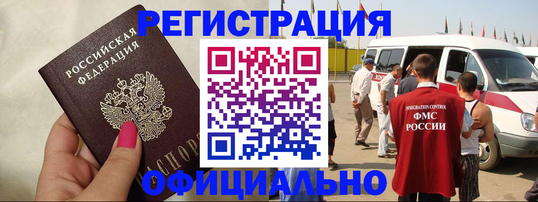 временная регистрация недорого в Дубне