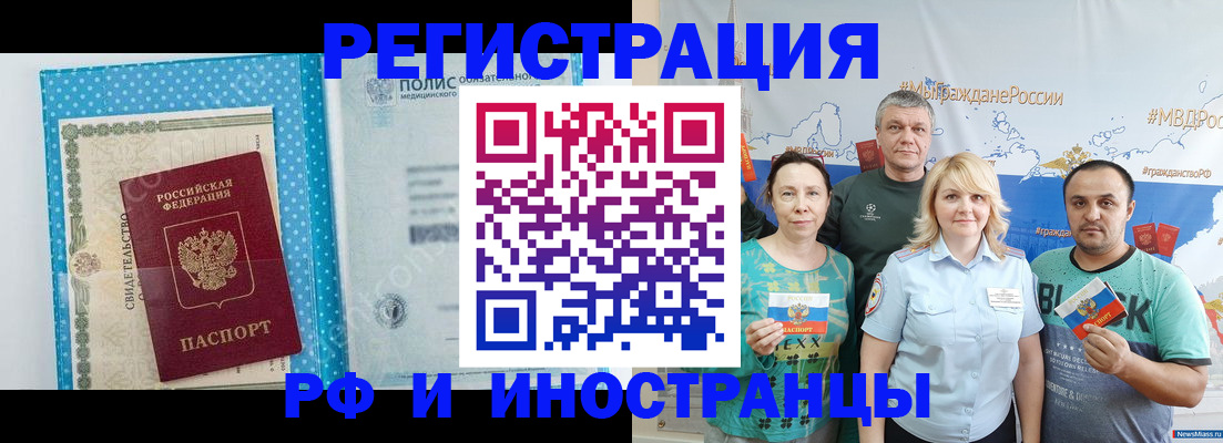 прописка иностранных граждан в Дубне