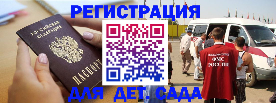 временная регистрация госуслуги в Дубне
