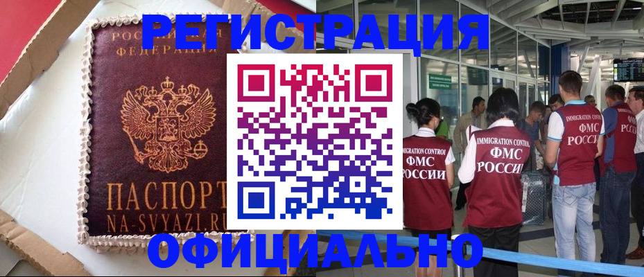 временная регистрация для всех в Дубне